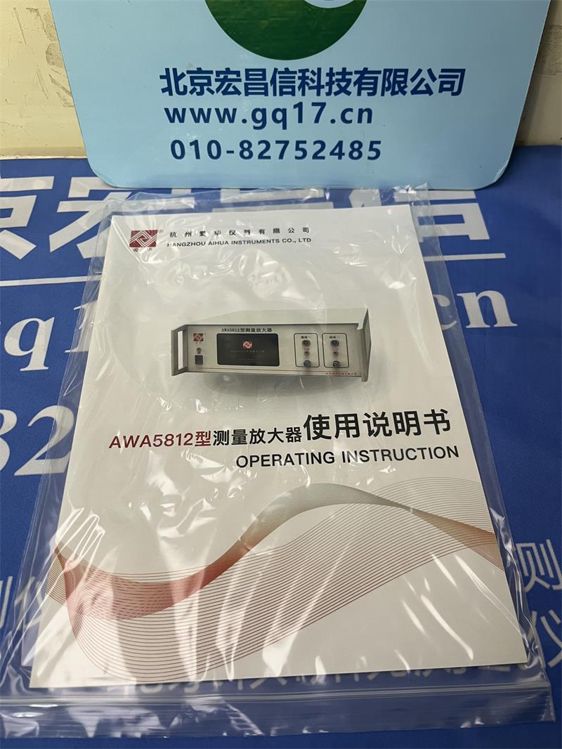 AWA5812型测量放大器